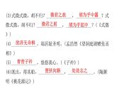 人教版初中語(yǔ)文八年級(jí)下冊(cè)過關(guān)訓(xùn)練二課件