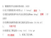 人教版初中语文八年级下册过关训练六课件