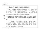 人教版初中语文八年级下册第五单元20一滴水经过丽江课件
