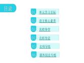 人教版初中语文八年级下册第六单元21《庄子》二则北冥有鱼课件