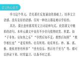 人教版初中语文八年级下册第六单元21《庄子》二则北冥有鱼课件