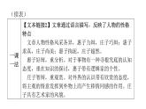 人教版初中语文八年级下册第六单元21《庄子》二则庄子与惠子游于濠梁之上课件