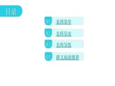 人教版初中语文八年级下册第六单元22《礼记》二则课件
