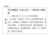 人教版初中语文八年级下册第六单元22《礼记》二则课件