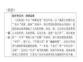人教版初中语文八年级下册第六单元24唐诗三首课件