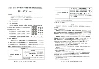 山西省临汾市襄汾县2022-2023学年七年级下学期期末语文质量监测试题（图片版含答案）