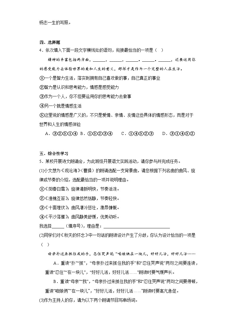 2023年河南省开封市尉氏县中考二模语文试题（含解析）02