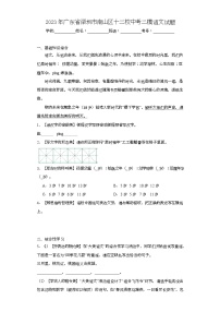2023年广东省深圳市南山区十二校中考二模语文试题（含解析）