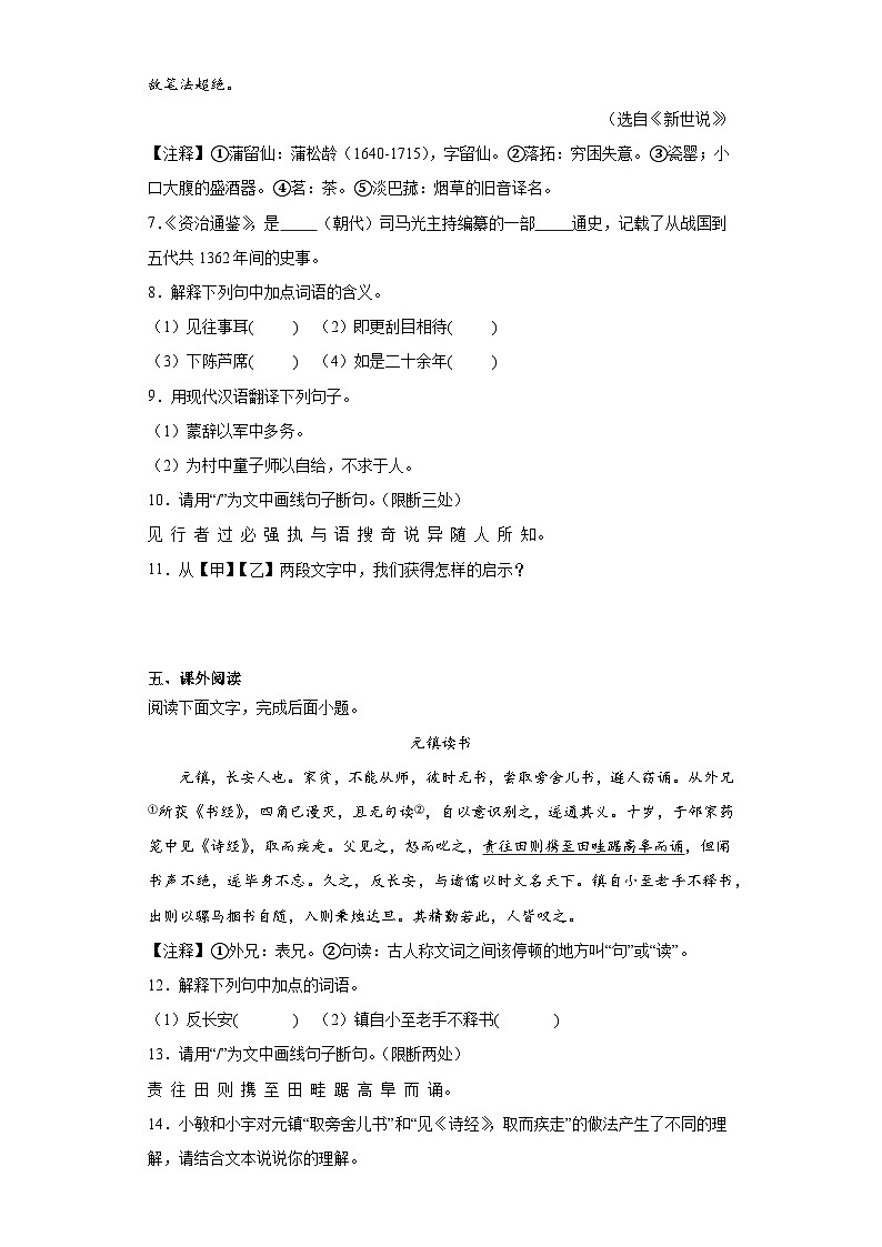 2023年吉林省白山市抚松县校联考中考三模语文试题（含解析）03