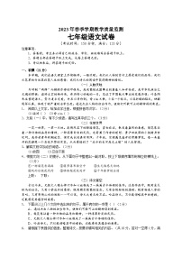 广西南宁市宾阳县2022-2023学年七年级下学期期末考试语文试题（含答案）