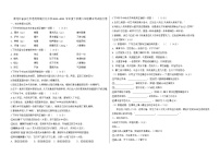 黑龙江省绥化市安达市老虎岗镇文化中学2022-2023学年八年级下学期7月期末语文试题（含答案）