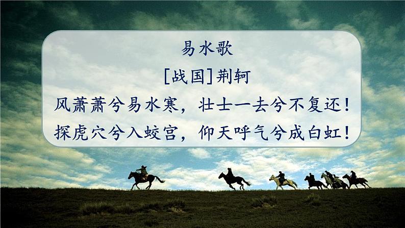 部编九年级语文下册第三单元10唐雎不辱使命课件第1页