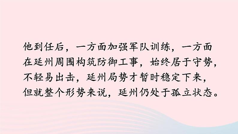 部编九年级语文下册第三单元12词四首配套课件06