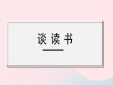 部编九年级语文下册第四单元13短文两篇考点精讲课件