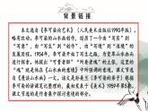 部编九年级语文下册第四单元14山水画的意境考点精讲课件