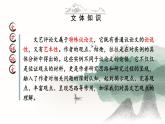 部编九年级语文下册第四单元14山水画的意境考点精讲课件
