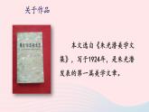 部编九年级语文下册第四单元15无言之美课件1