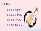 部编九年级语文下册第四单元15无言之美考点精讲课件