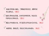 部编九年级语文下册第四单元15无言之美考点精讲课件