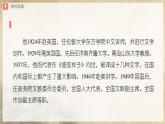 【部編版】七上語文  2《濟南的冬天》（第1課時）（課件+教案+學(xué)案）