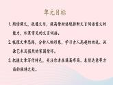 部编九年级语文下册第六单元20曹刿论战第1课时课件