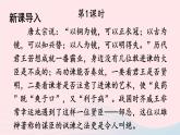 部编九年级语文下册第六单元21邹忌讽齐王纳谏配套课件