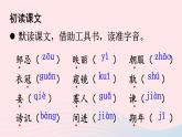 部编九年级语文下册第六单元21邹忌讽齐王纳谏配套课件