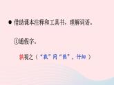部编九年级语文下册第六单元21邹忌讽齐王纳谏配套课件