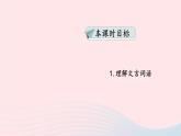 部编九年级语文下册第六单元主题阅读课件