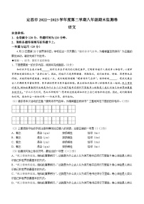 甘肃省定西市2022-2023学年八年级下学期期末语文试题（含答案）