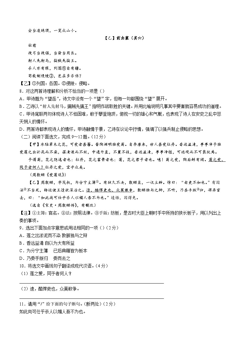 辽宁省辽阳市2022-2023学年七年级下学期期末语文试题（含答案）03