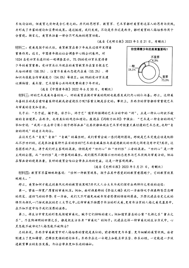 陕西省西安市莲湖区2022-2023学年八年级下学期期末语文试题（含答案）03