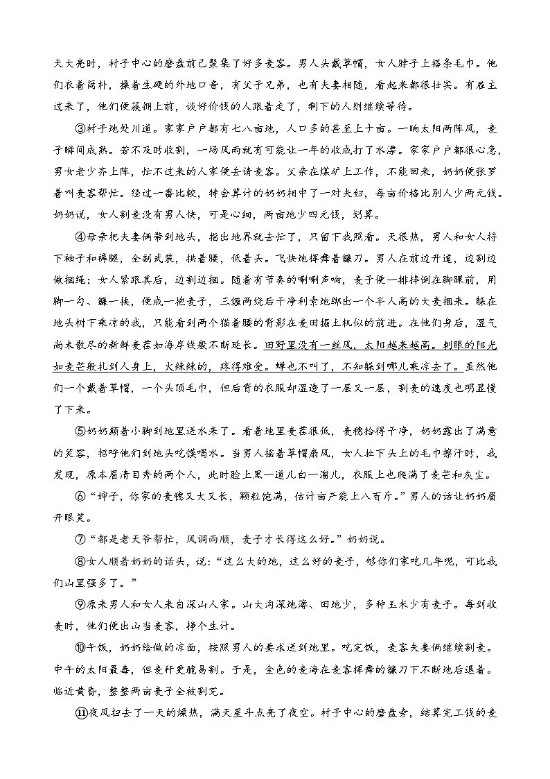 部编版九上语文 4 乡愁 课件+教案+练习02