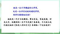 初中语文人教部编版九年级上册你是人间的四月天精品ppt课件