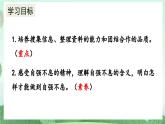部編版九上語文 綜合性學(xué)習(xí) 君子自強不息 課件+教案+練習(xí)