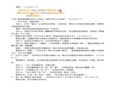 部编版九上语文 12 醉翁亭记 （2课时） 课件+教案+练习