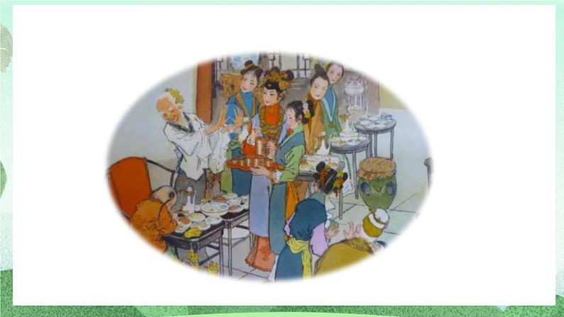 部编版九上语文 25 刘姥姥进大观园（2课时） 课件+教案+练习01