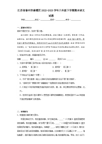 江苏省泰州市姜堰区2022-2023学年八年级下学期期末语文试题