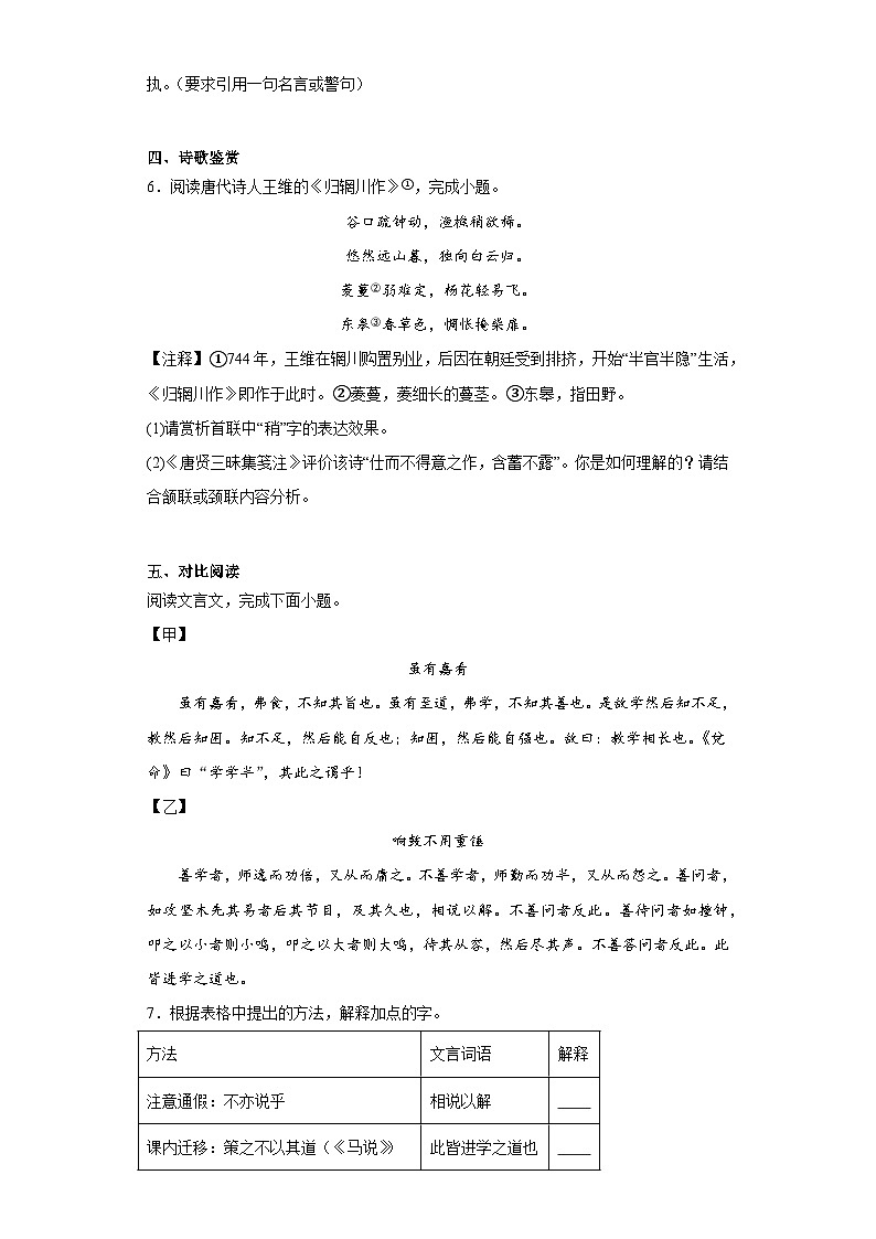 江苏省泰州市姜堰区2022-2023学年八年级下学期期末语文试题（含答案）第3页
