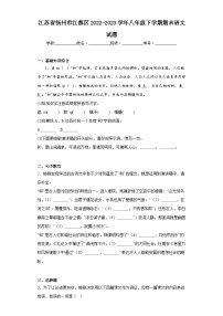 江苏省扬州市江都区2022-2023学年八年级下学期期末语文试题（含答案）