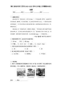 浙江省杭州市八区市2022-2023学年七年级上学期期末语文试题（含答案）
