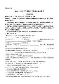 广东省河源市紫金县2022-2023学年八年级下学期期末语文试题（含答案）