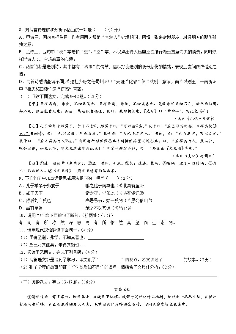 辽宁省辽阳市2022-2023学年八年级下学期期末语文试题（含答案）第3页