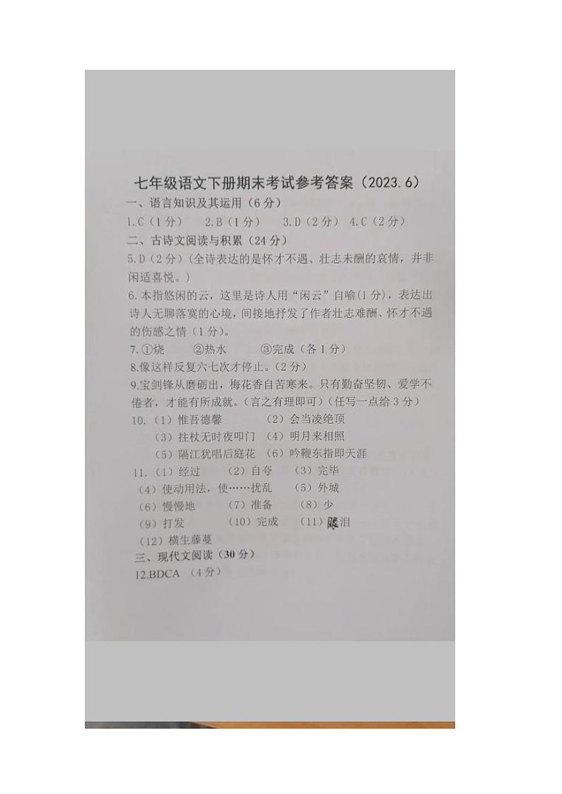 答案第1页