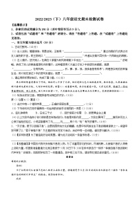 安徽省阜阳市临泉县2022-2023学年八年级下学期期末语文试题（含答案）
