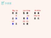 人教部编版初中语文七年级上册 第一单元 1　春课件+学案+教案