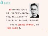人教部编版初中语文七年级上册 第一单元  2  《济南的冬天》课件+学案+教案