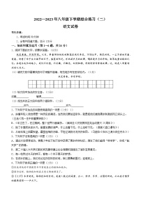 黑龙江省佳木斯市同江市东部六校合作体联考2022-2023学年八年级下学期期末语文试题（含答案）