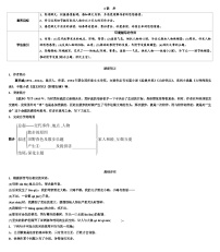 初中语文人教部编版七年级上册散步学案设计