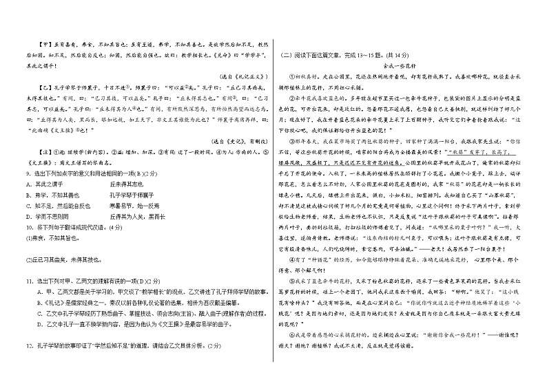 黑龙江省安达市万宝山中学2022--2023学年度下学期八年级期末考试语文卷第2页